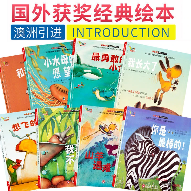 国外获奖绘本第一辑 经典儿童绘本3-8岁幼儿睡前故事书幼儿园推荐