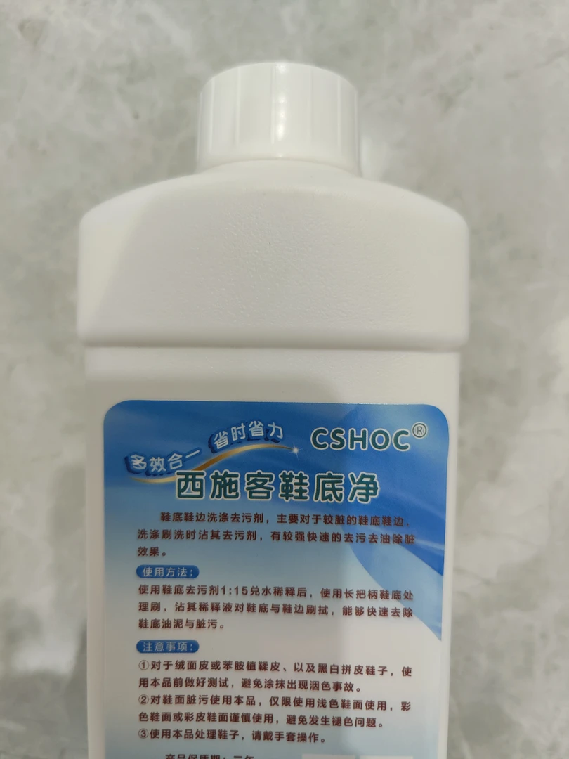 洗鞋鞋底专业一刷净，专门洗除鞋底脏污油泥重污等99种污渍。