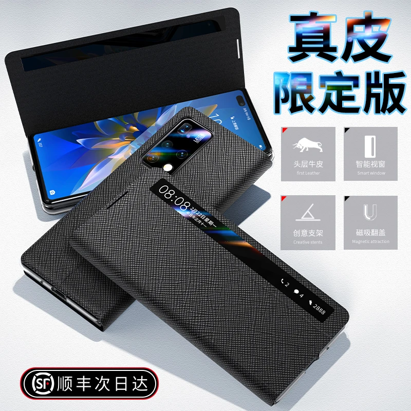 适用于华为MateX2智能视窗手机壳真皮翻盖式壳套防摔耐磨高档商务