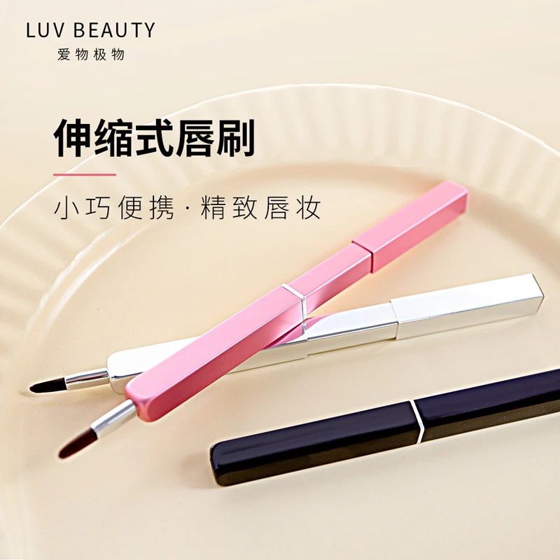 爱物极物唇刷专业晕染伸缩女便携式唇线笔刷带盖化妆师专用口红刷