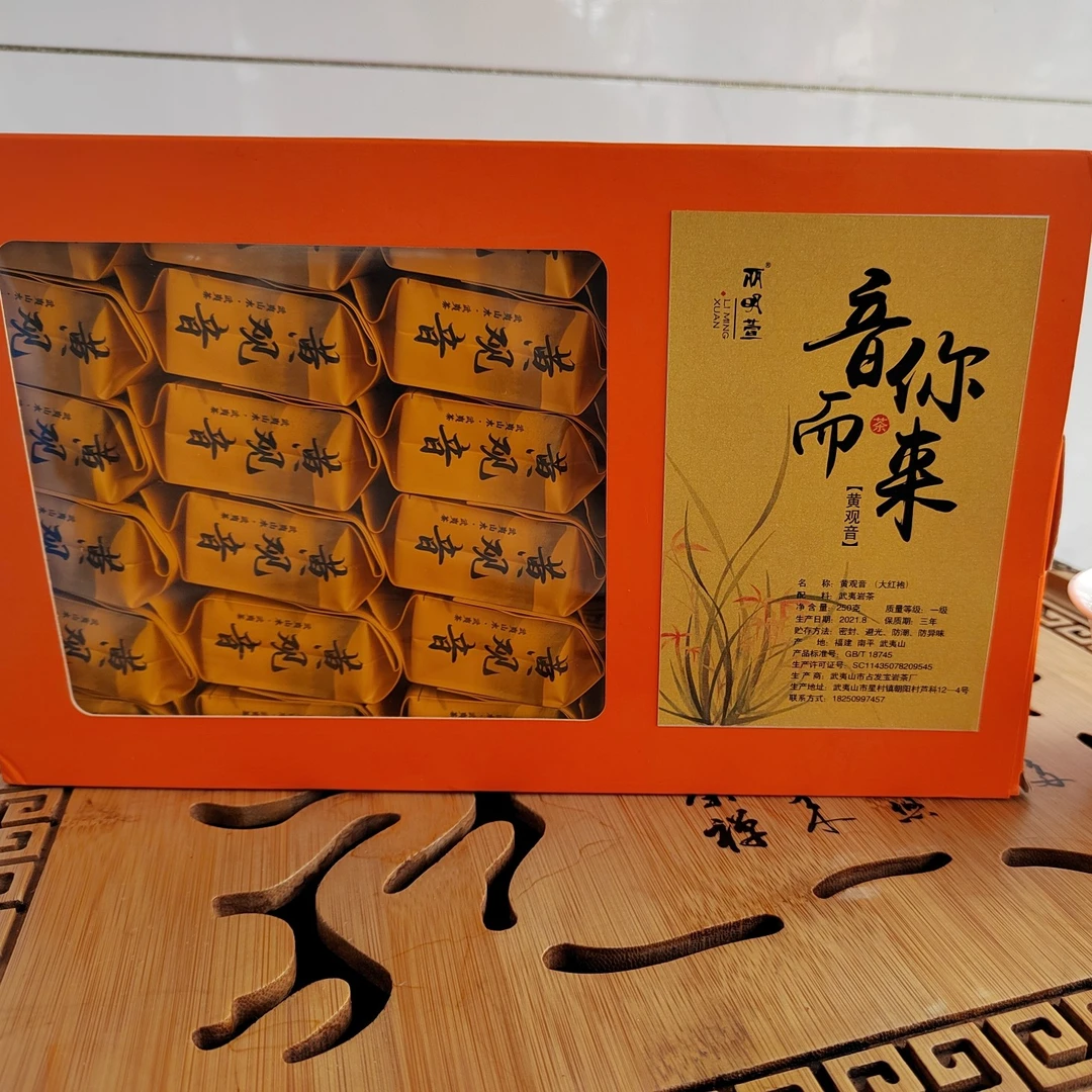 音你而来-高山生态黄观音礼盒装250克香气高扬滋味爽性价比超高款