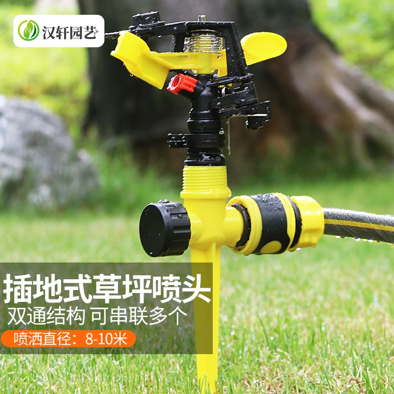 汉轩园林草坪园艺喷头360度可控地插三角农用草坪喷灌园艺洒水器