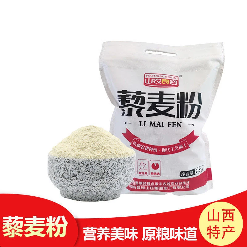 山农良谷藜麦粉藜麦面粉烘焙原料2.5kg/袋无麸质—山农良谷
