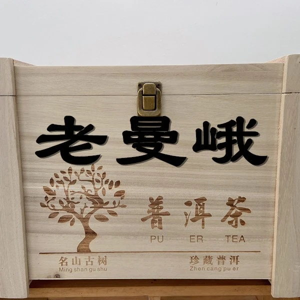 云南普洱茶生茶2025年老曼峨古树 1000克