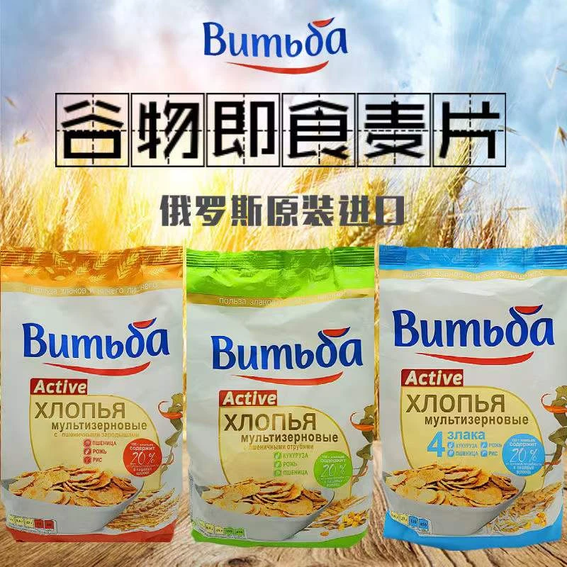 亚麻籽混合型麦片2袋包邮白俄罗斯进口