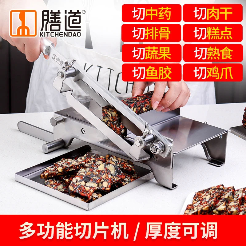 膳道多功能切片机 家用商用切中药材切糕点铡刀切排骨牛肉干冻肉