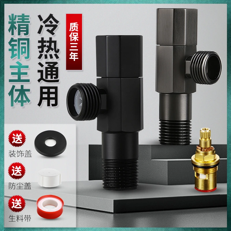 submarine/潜水艇黑色全铜三角阀冷热水器马桶水阀开关加长厚通用