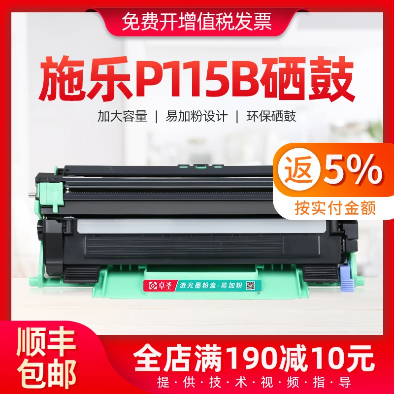 适用施乐p115b粉盒M115W M115B打印机硒鼓富士施乐m118w易加粉