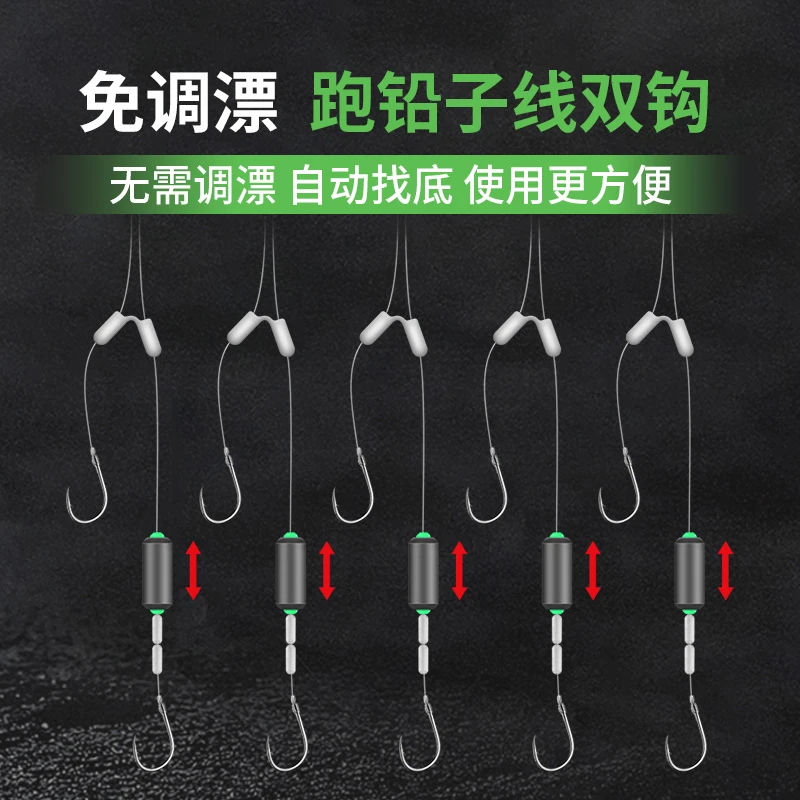 成品跑铅子线双钩自动找底新型防缠绕绑好鱼钩成品套装免调漂鱼钩