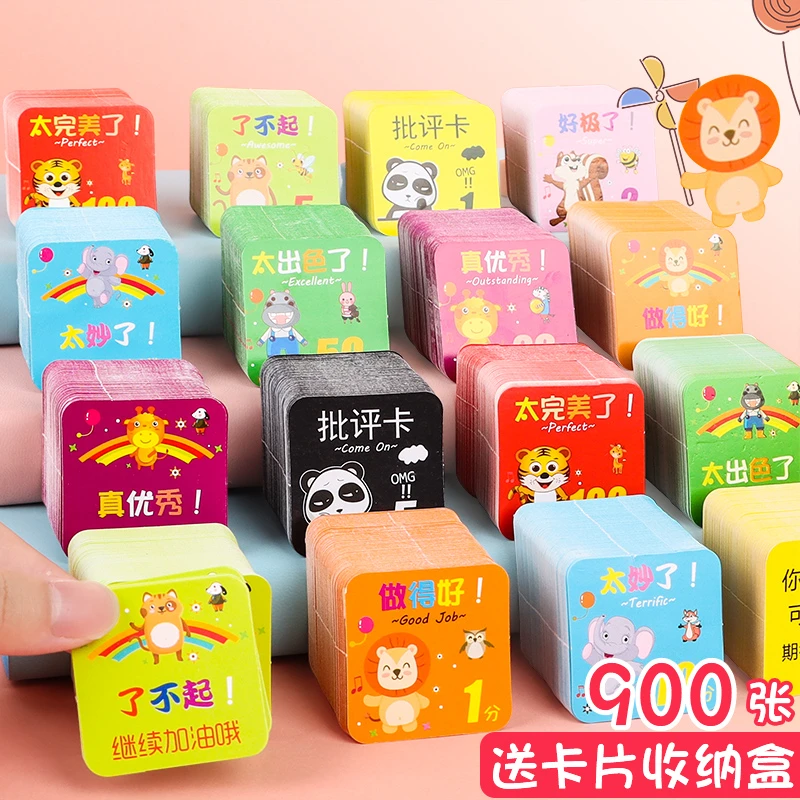 幼儿园积分卡奖励卡小学儿童表扬卡片老师激励鼓励小学生记分卡片