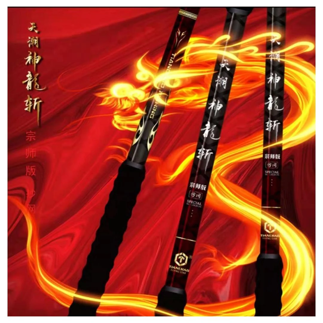 神龙斩独节1.2米80变1.2米1.2变1.6米飞抄抄网杆竞技支架大物支架