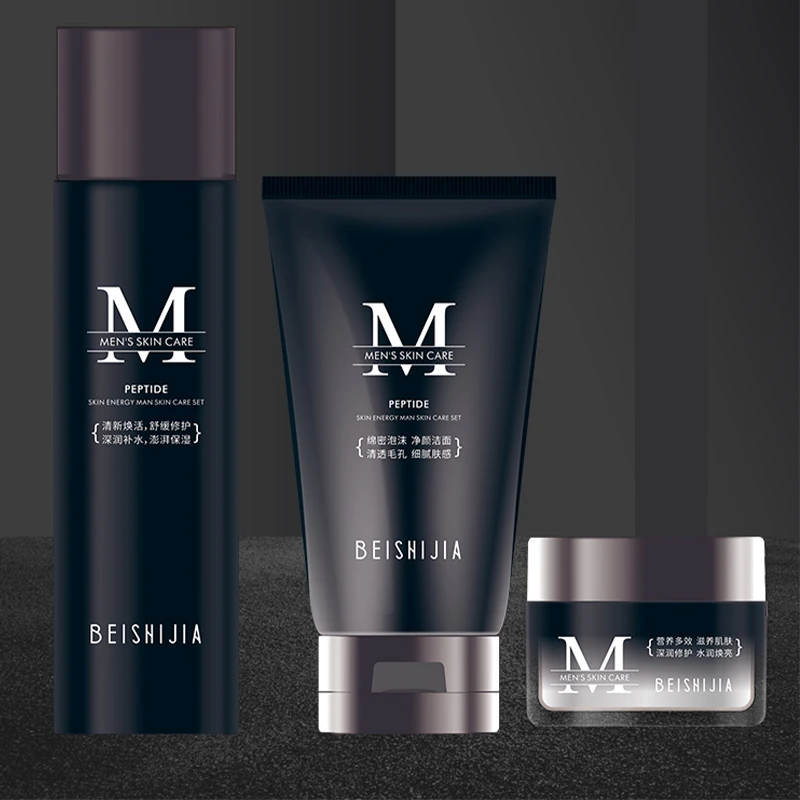 乌市发货节日礼物送男友送自己男士清爽护肤男士护肤水乳三件套