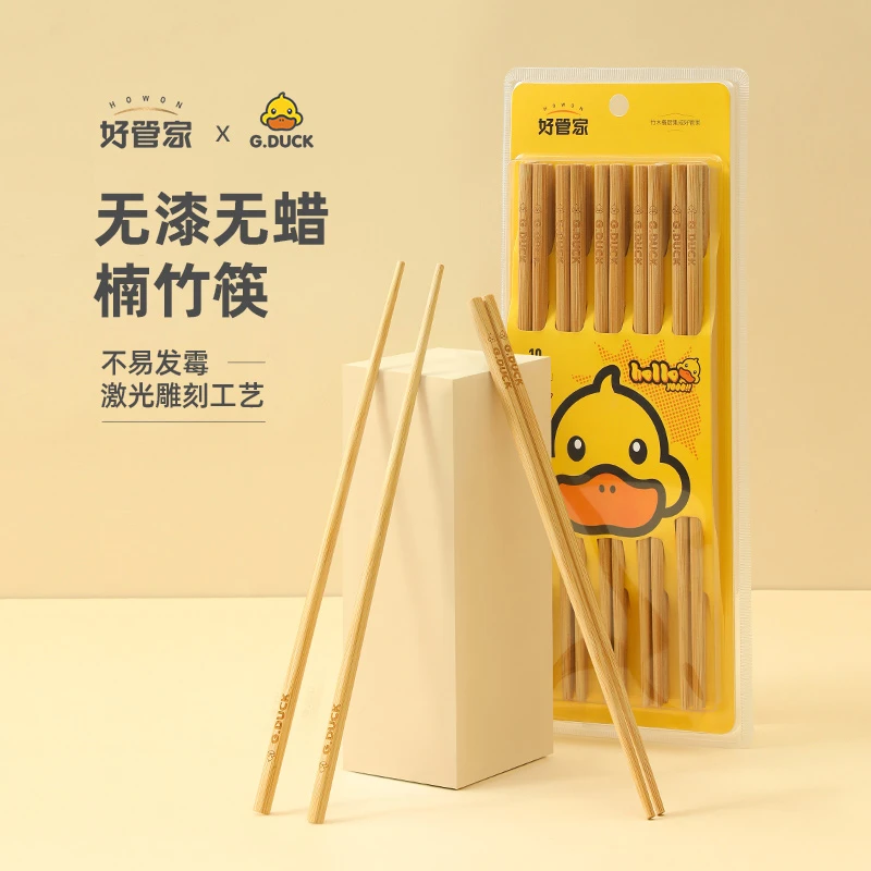 好管家小黄鸭联名款公筷高档楠竹竹木筷子雕刻防霉家用中式10双装