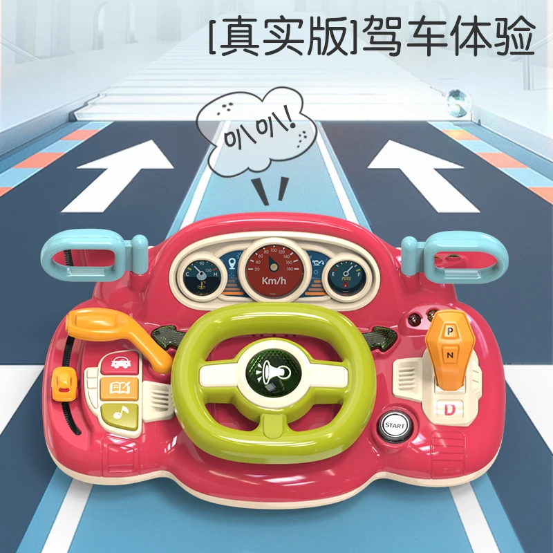 儿童多功能音乐方向盘玩具婴幼儿宝宝早教启蒙仿真模拟小汽车驾驶
