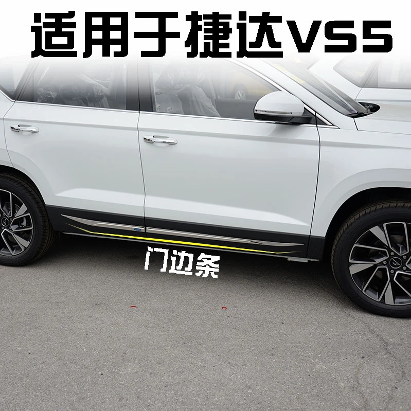 适用于捷达VS7不锈钢车窗饰条改装专用捷达VS5车身亮条门边条装饰