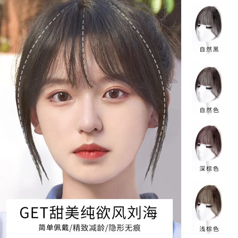 假刘海空气刘海假发女仿真发小千代自然前额隐形无痕齐刘海假发片