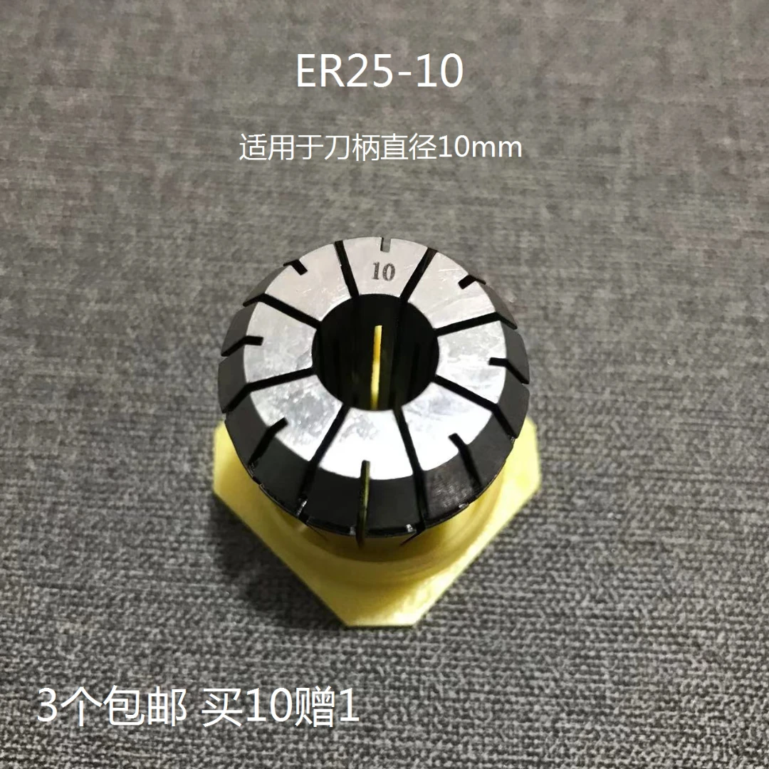 ER弹性筒夹/雕刻机下料机侧孔机主轴高精刀夹/3个包邮非偏远
