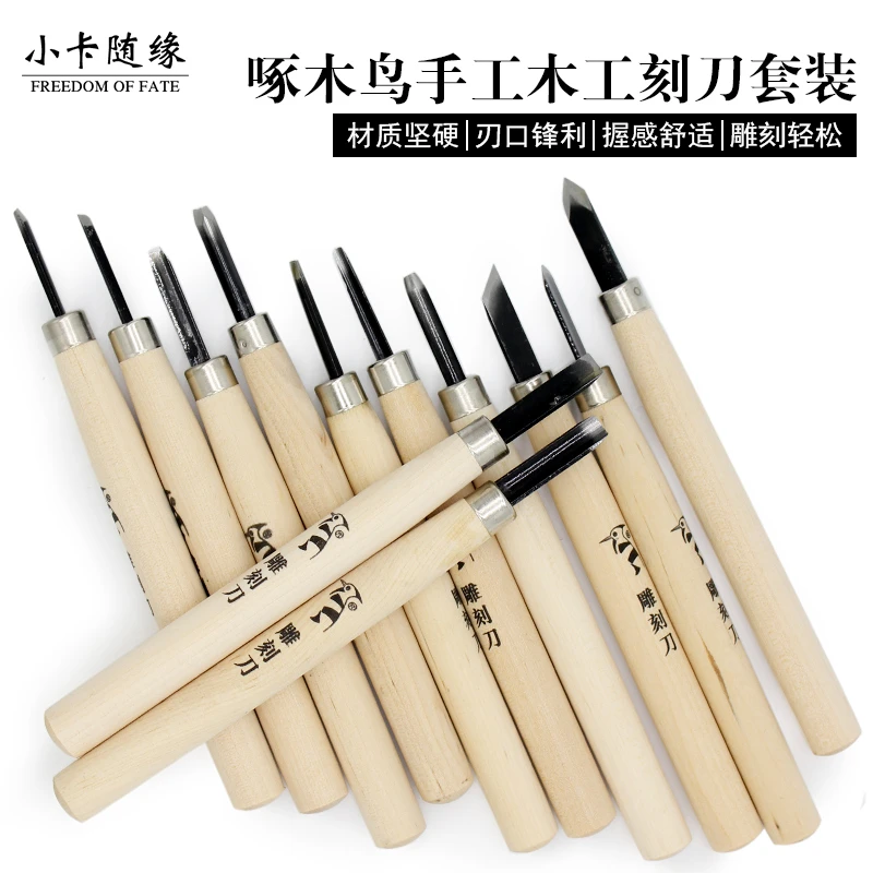 手工木工刻刀文玩雕刻刀橡皮章印章工具 套装版画木雕木刻