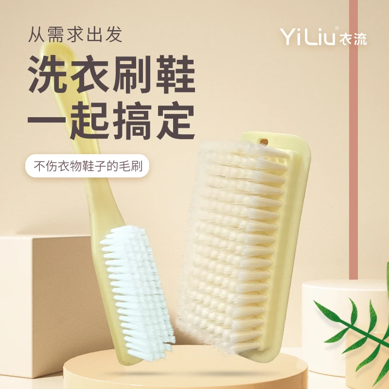 【衣流洗护】洗衣店推荐清洁刷软毛洗衣刷洗鞋刷家庭清洁刷