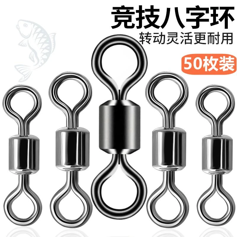 钓鱼美式八字环连接器8字环连接环转环垂钓鱼用品渔具线组小配件