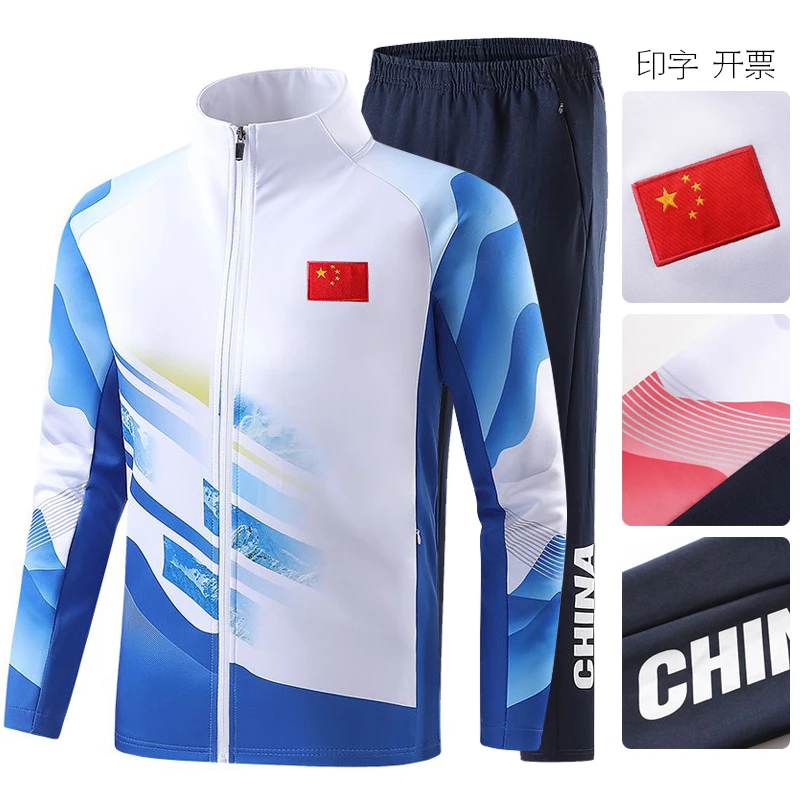 运动服套装男女运动员滑雪滑冰训练服比赛服教练队服