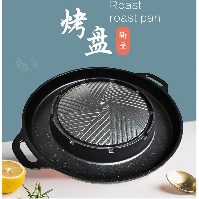 韩式卡式炉唰烤一体烤盘优质铝一体压铸麦饭石款涂层烤肉锅耐用