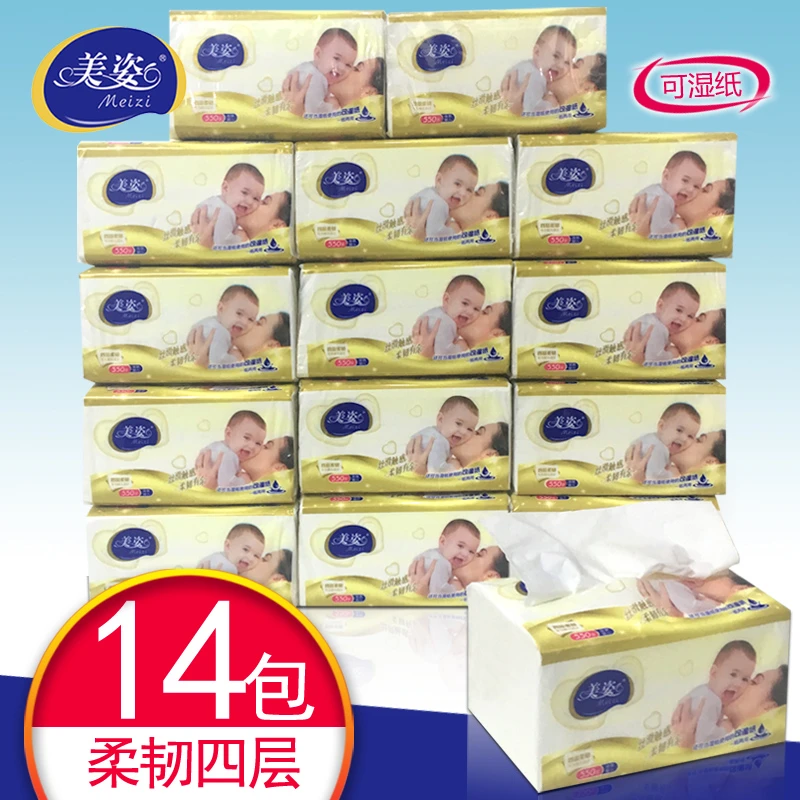 美姿4层原木抽纸整箱批发面巾纸家庭装家用餐巾纸婴儿纸巾卫生纸