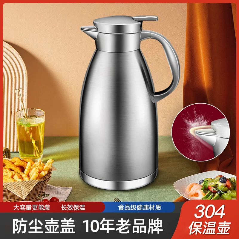 福帅304不锈钢保温水壶家用保温壶热水暖壶保温瓶大容量