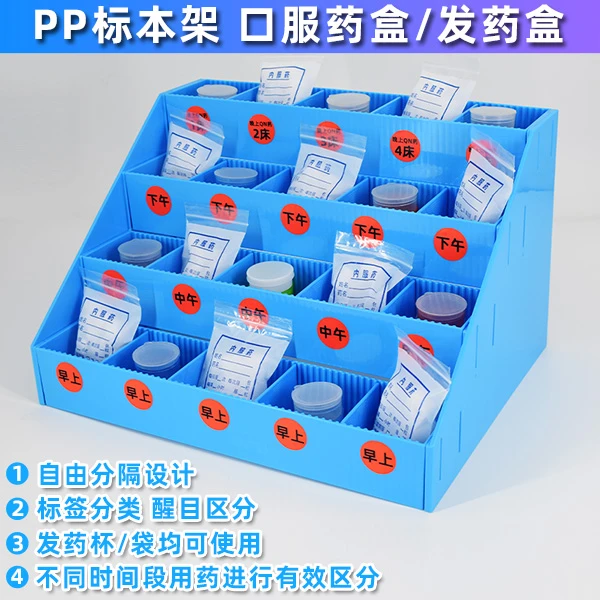 思蜀邦护阶梯式发药盘 自由调节发药收纳筐 阶梯式层架收纳盒