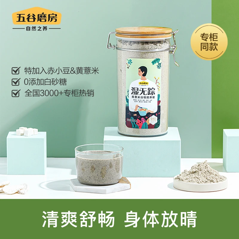 五谷磨房湿无踪黄薏米清爽谷物营养餐赤小豆饱腹感懒人冲泡粉605g