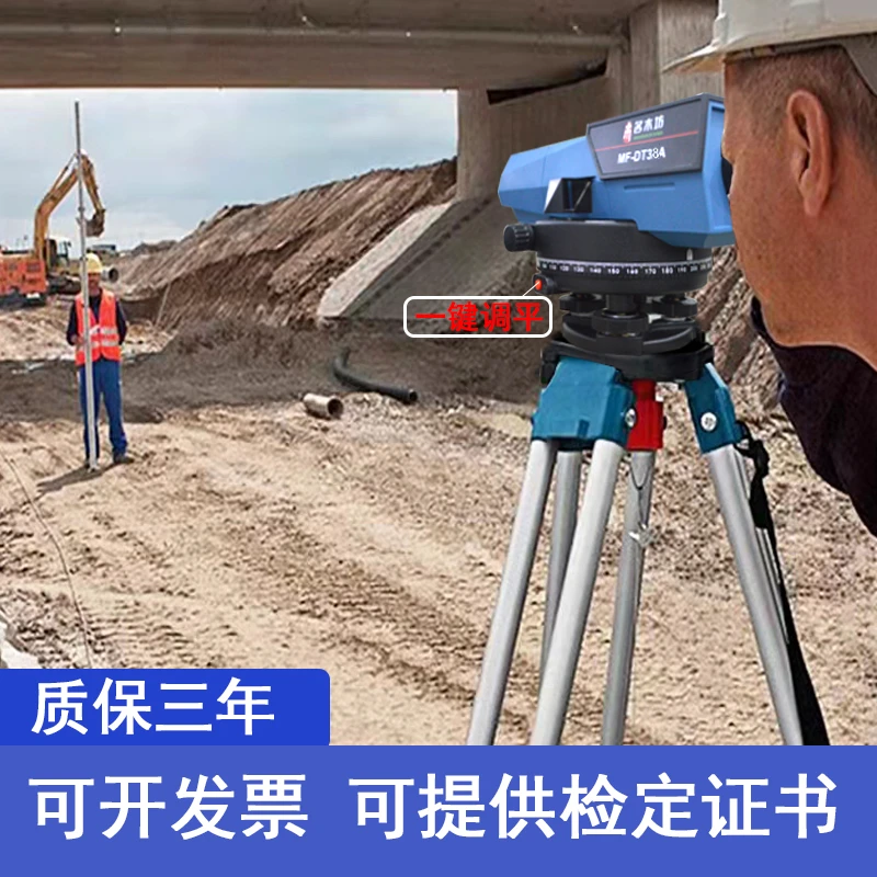 名木坊室外38倍水准仪电子激光高精度全自动一键调平工程测量仪器