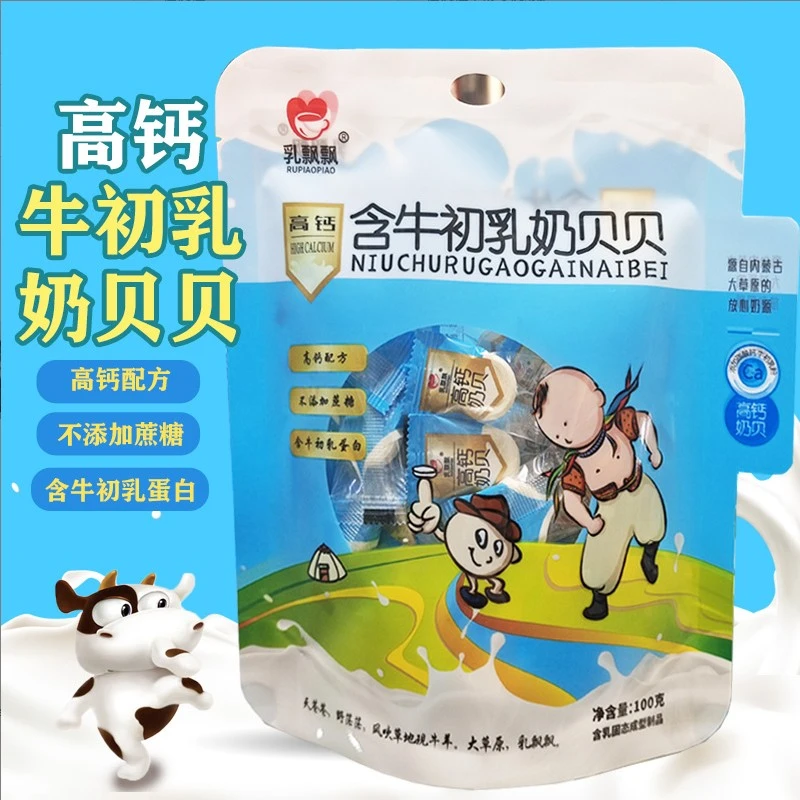 无蔗糖高钙含牛初乳奶贝100g干吃奶片内蒙古奶贝贝