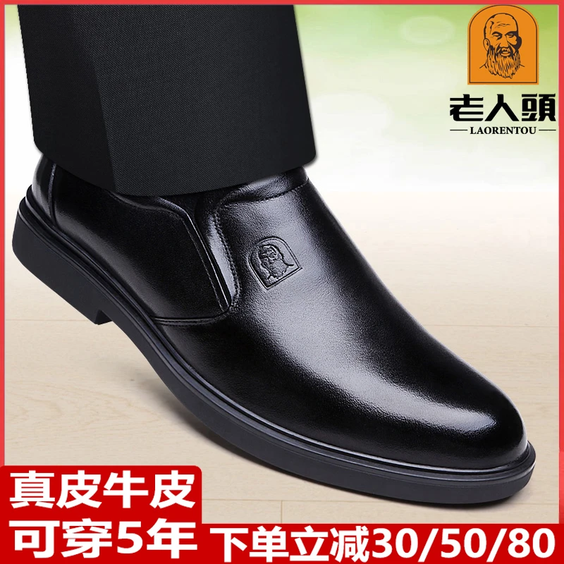 老人头皮鞋男真皮透气春秋休闲男鞋镂空软底软面皮加绒中年爸爸鞋