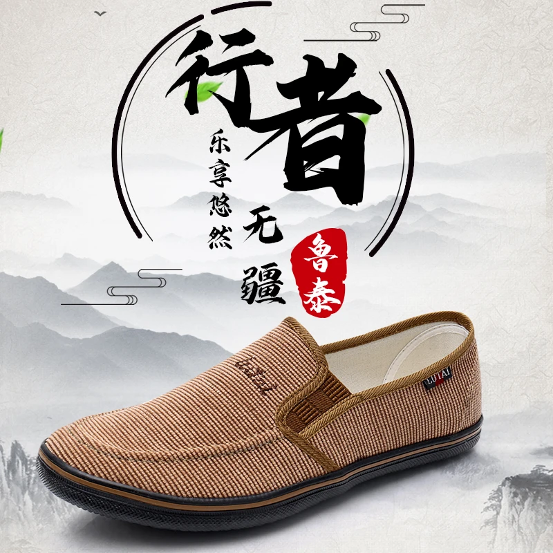 鲁泰舒适条绒春夏帆布鞋透气一脚蹬男千层底橡胶工作鞋软底耐磨