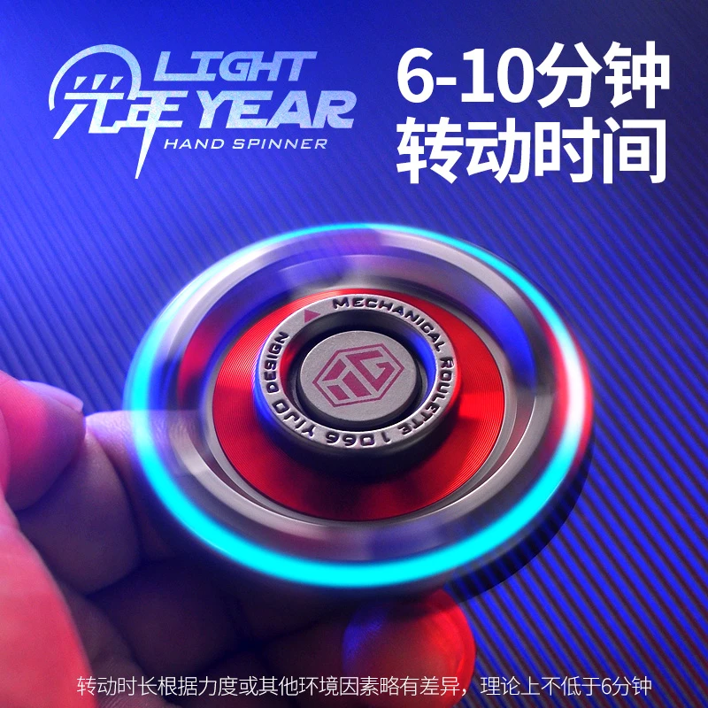 异爵指尖陀螺发光合金金属夜光超长时间高速手指指间减压解压玩具