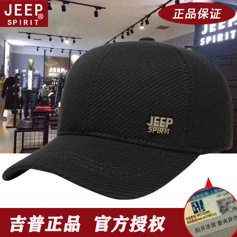 JEEP/吉普帽子新款中老年男女时尚棒球帽百搭户外休闲运动0143