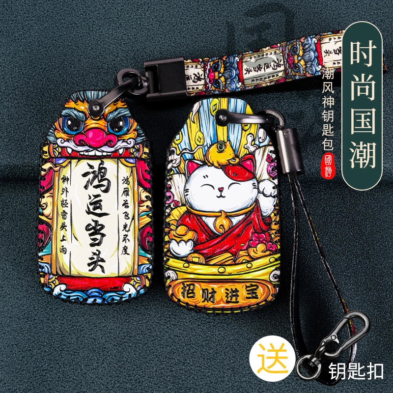 适用东风风神奕炫钥匙包21款新风神AX7钥匙套pro改装奕炫gs钥匙套