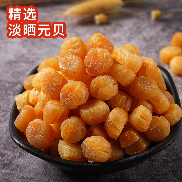 【团长】85头精选元贝 淡晒足干大连元贝宝宝辅食煲汤煮粥250g
