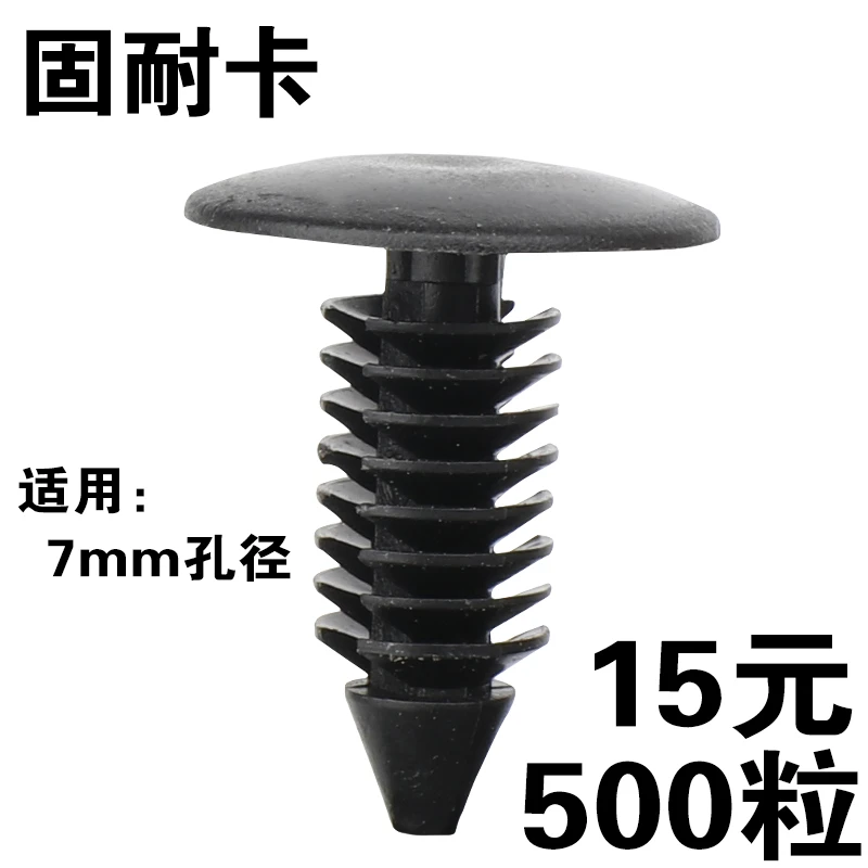 通用型圣诞树形倒刺铆钉 按扣 汽车卡子纯尼龙后备箱内衬塑料卡扣
