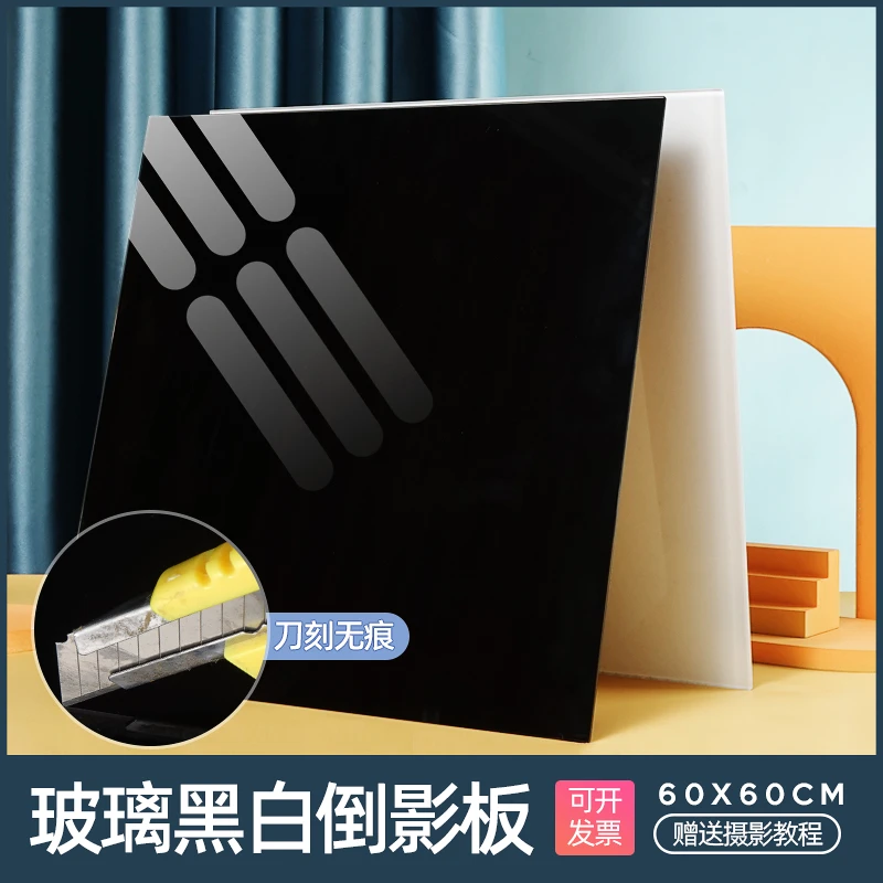 摄影拍照背景板钢化玻璃反光板道具防水双面创意拍摄