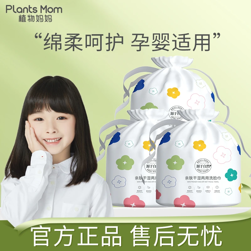 【会员直播专享】婴童孕妇绵柔洗脸洁面巾*3孕婴干湿加大加厚亲肤