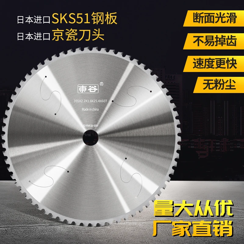 500*120T冷切锯片（20寸）切角铁螺纹钢槽钢