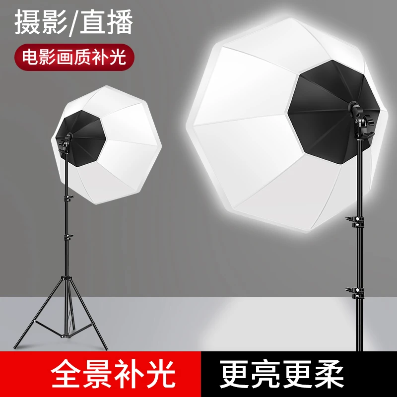 机迷八角伞灯补光灯室内摄影常亮拍照LED灯光直播摄影棚拍照落地