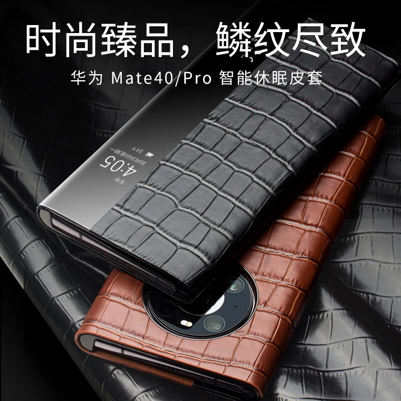 适用华为mate40/30pro手机 壳 真皮鳄鱼纹华为保时捷智能保护皮套