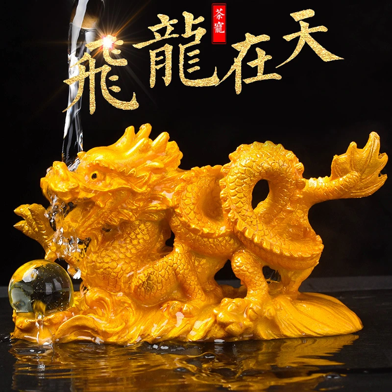 茶宠摆件金龙戏珠高档精品茶玩茶桌茶台配件家用茶室生肖龙变色龙