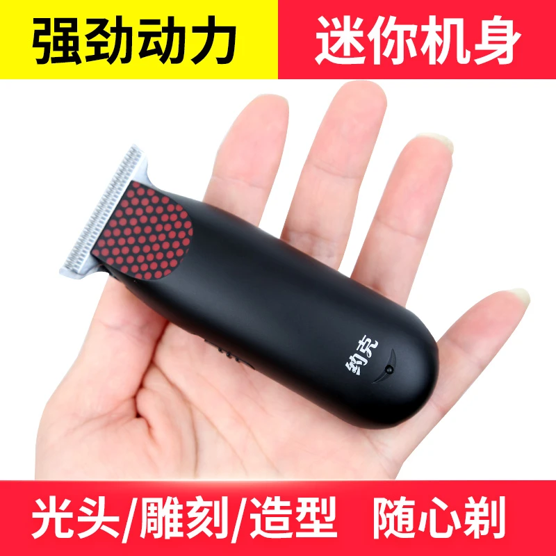 专业油头理发器家用雕刻修边发廊理发店专用充电推剪剃头刀小推子