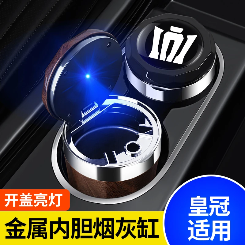 适用于22款丰田皇冠陆放车载烟灰缸带灯内饰装饰改装专用汽车用品