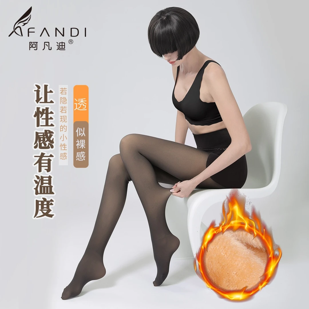 阿凡迪【空姐透肤袜】黑灰空姐透肤袜无缝苹果臀光腿神器丝袜
