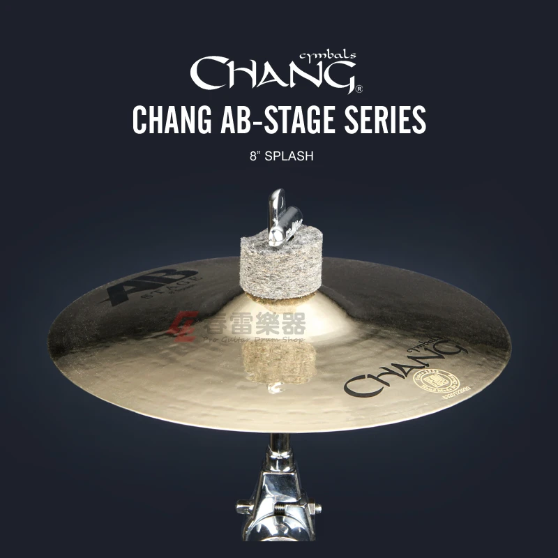 张音CHANG AB STAGE SPLASH 8英寸水镲 效果镲 镲片 AB-S8S