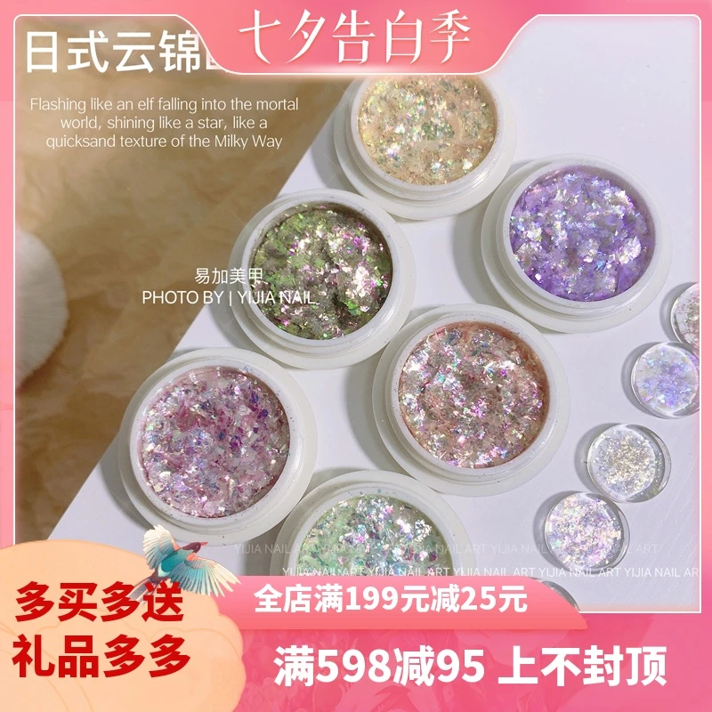 日式美甲云锦粉欧泊粉高闪极光梦幻仙女雪绒粉指甲装饰新款网红
